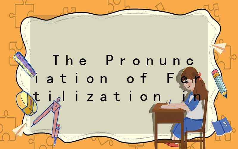  The Pronunciation of Fertilization in English